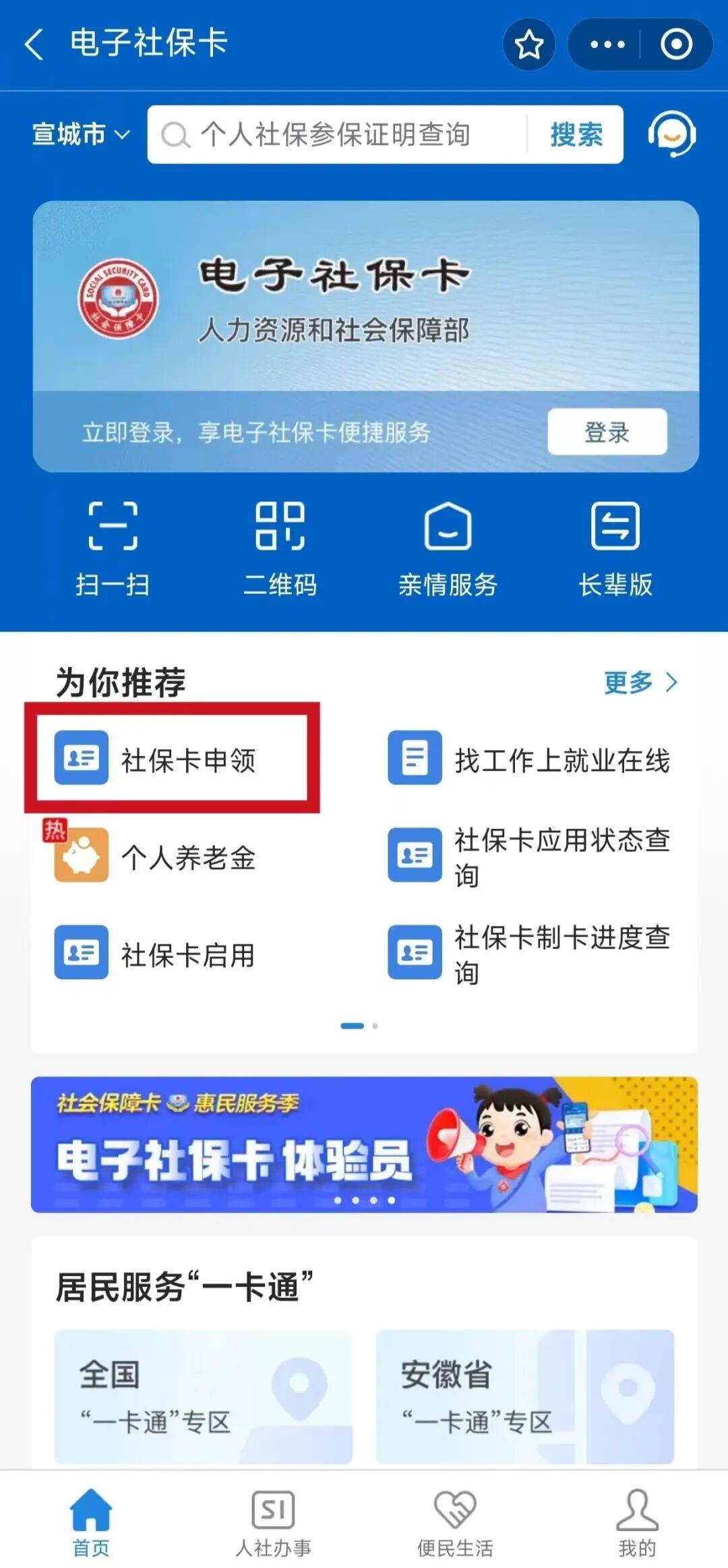 滕州最新套医保卡联系方式2024方法分析(最方便真实的滕州套医保卡的渠道是真的吗方法)